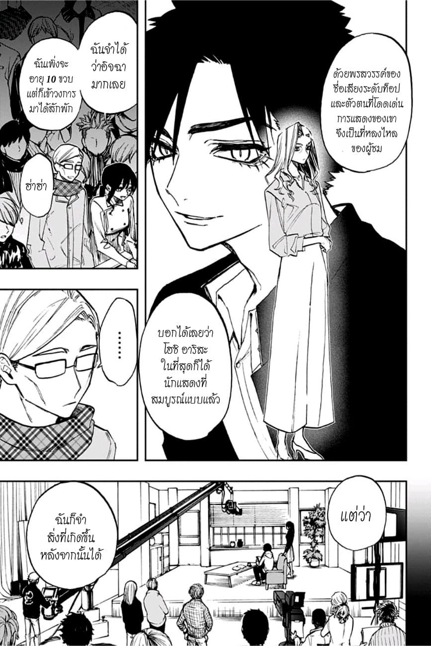ACT-AGE page 5
