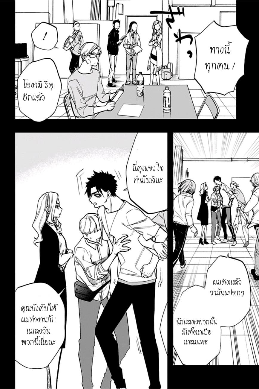ACT-AGE page 6