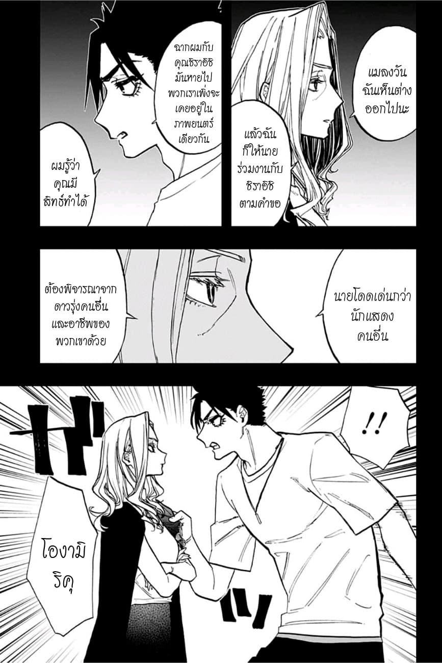 ACT-AGE page 7