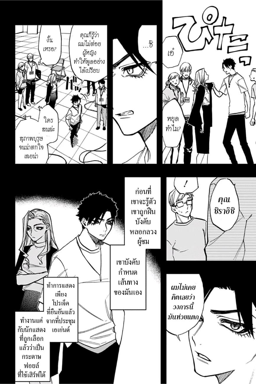 ACT-AGE page 8
