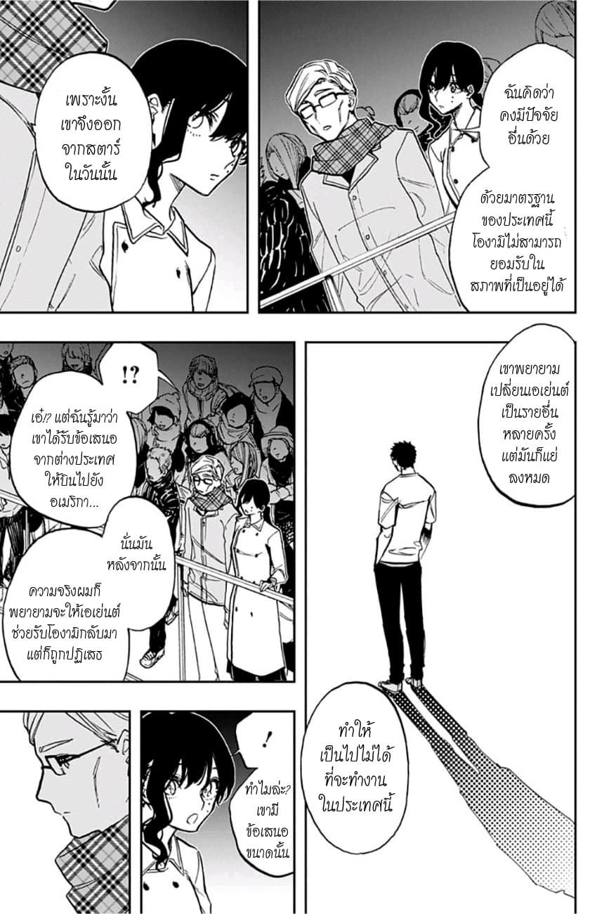 ACT-AGE page 9