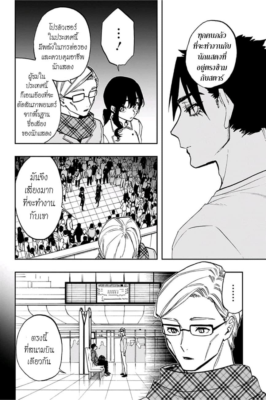 ACT-AGE page 10