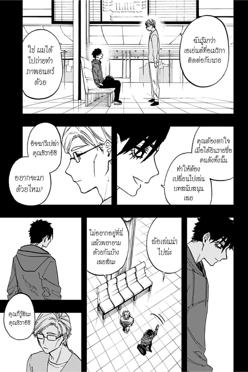 ACT-AGE page 11