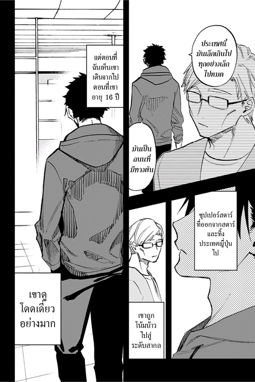 ACT-AGE page 12
