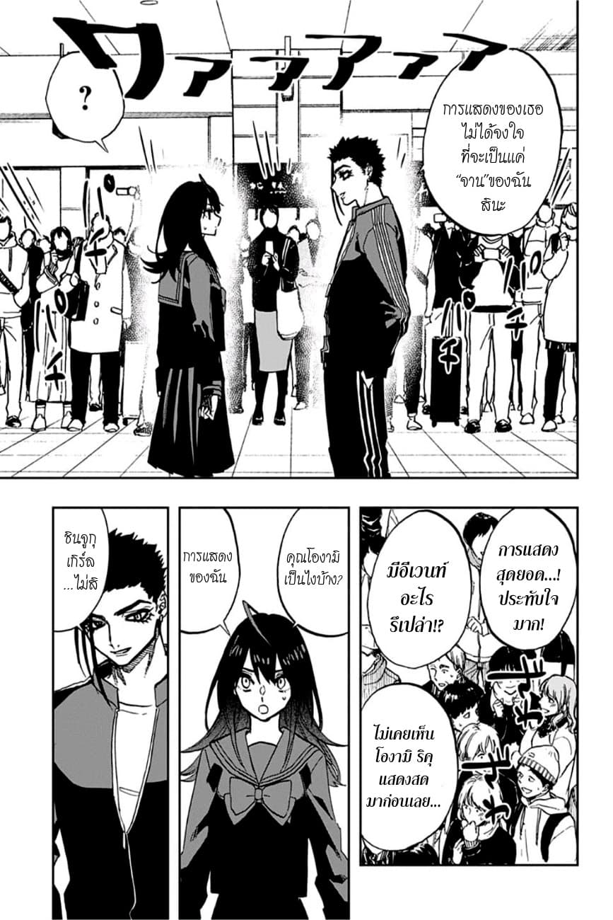 ACT-AGE page 15