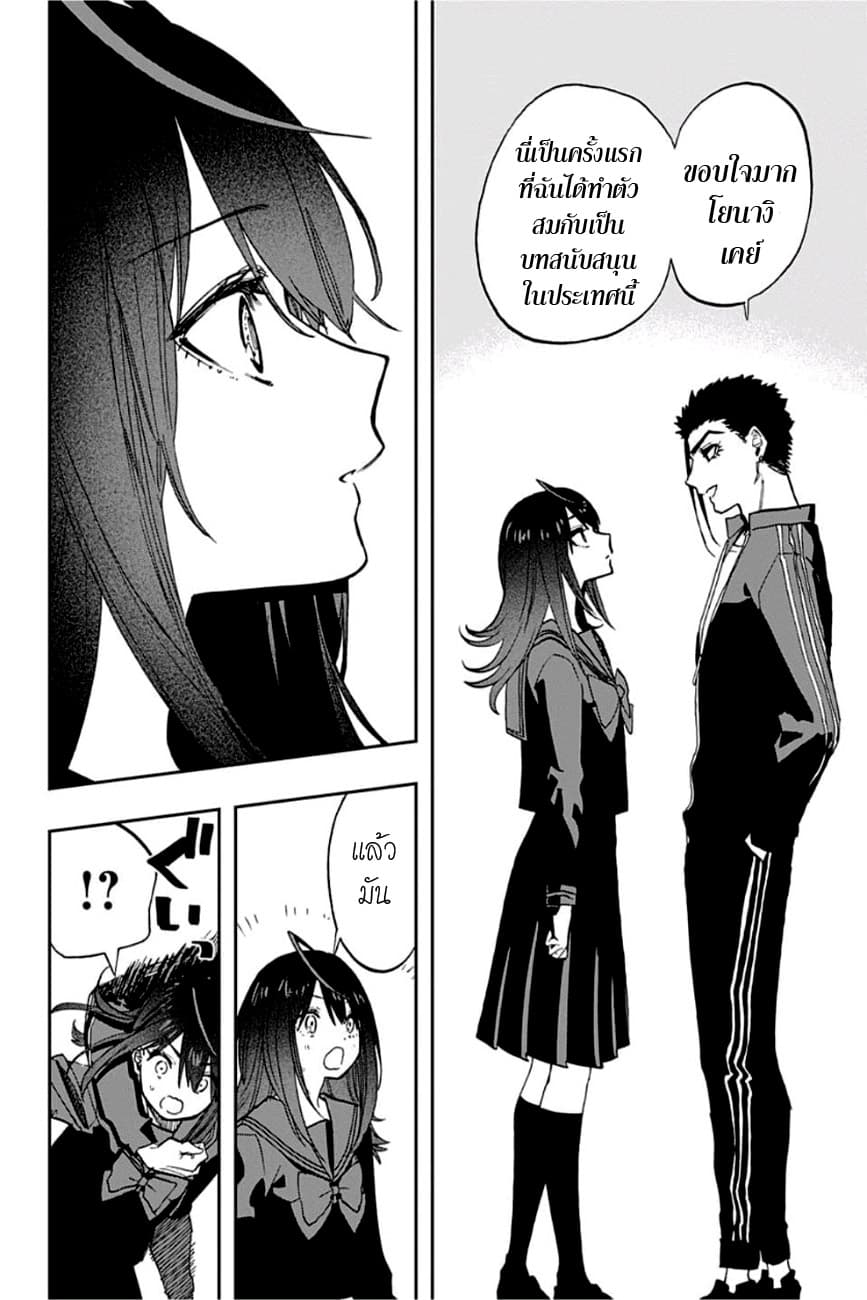 ACT-AGE page 16
