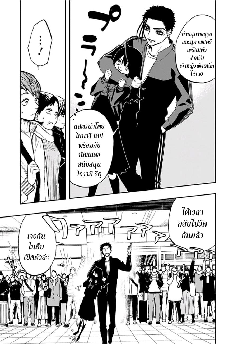 ACT-AGE page 17