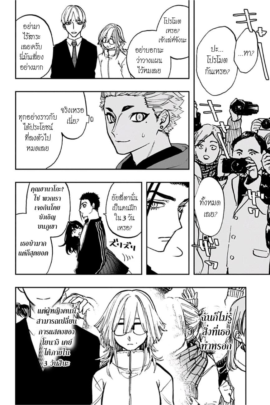 ACT-AGE page 18