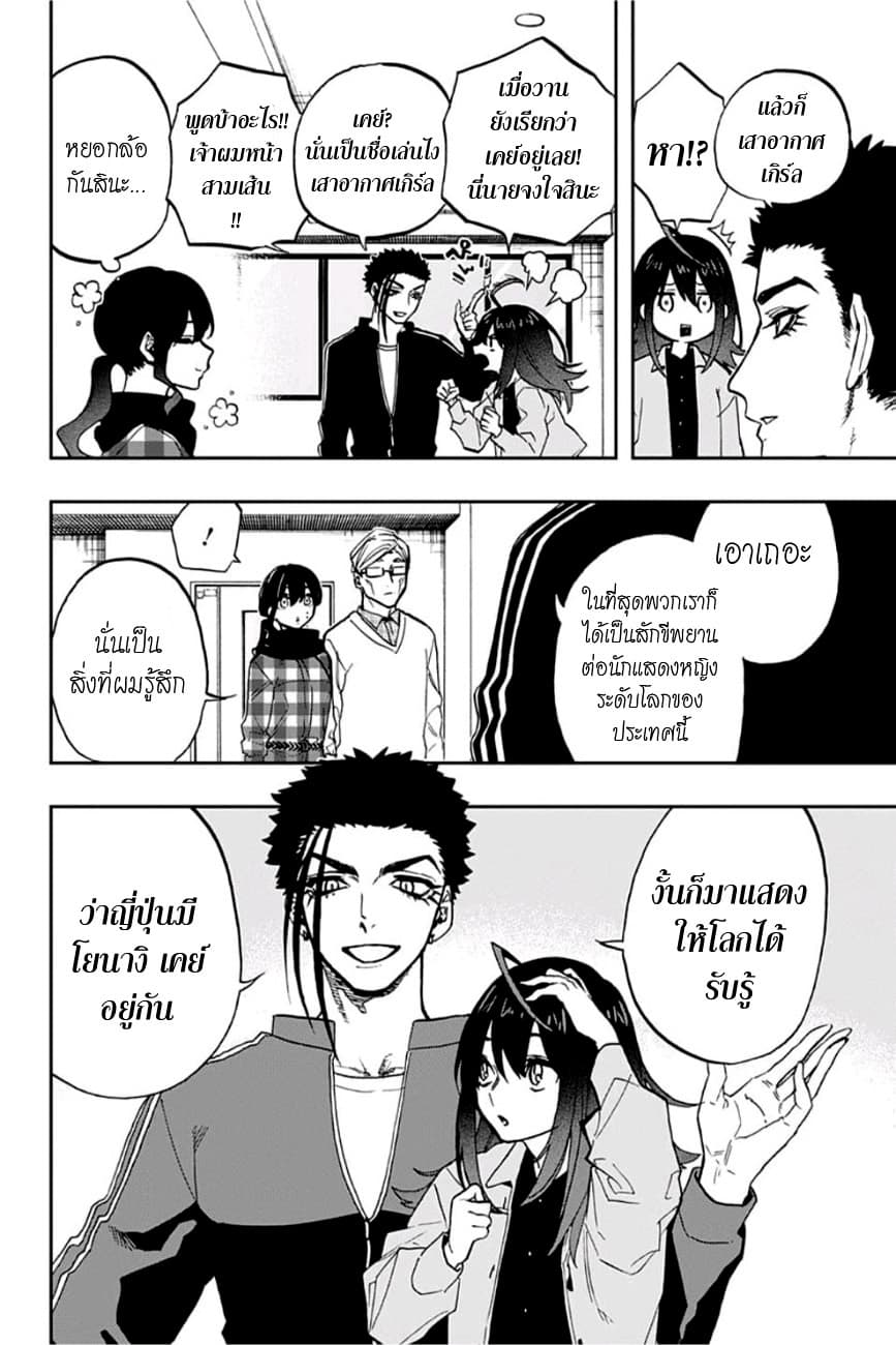 ACT-AGE page 2