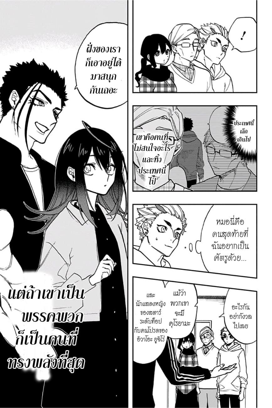 ACT-AGE page 3