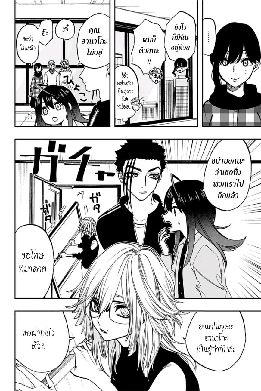 ACT-AGE page 4