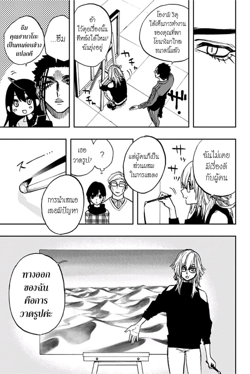 ACT-AGE page 5