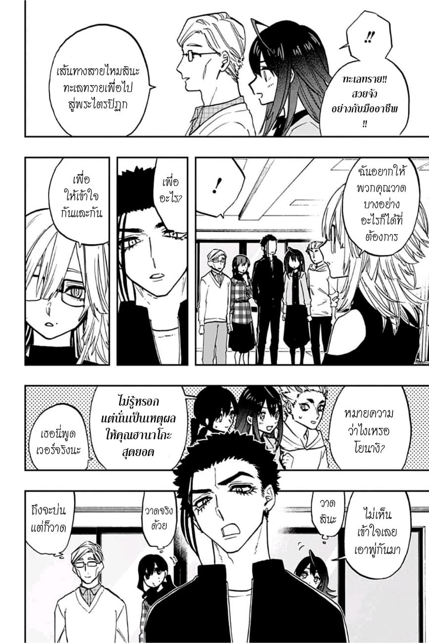 ACT-AGE page 6