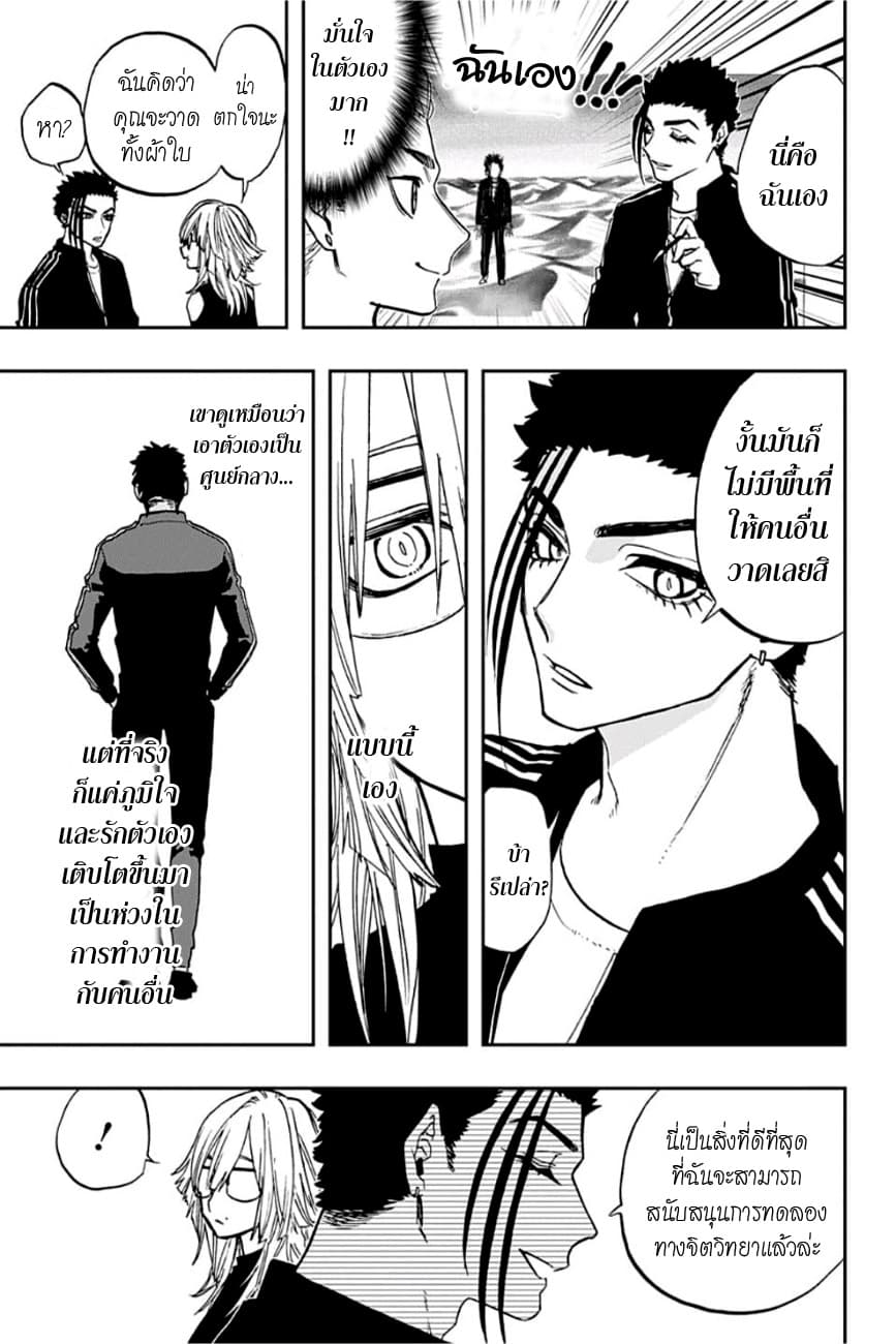 ACT-AGE page 7