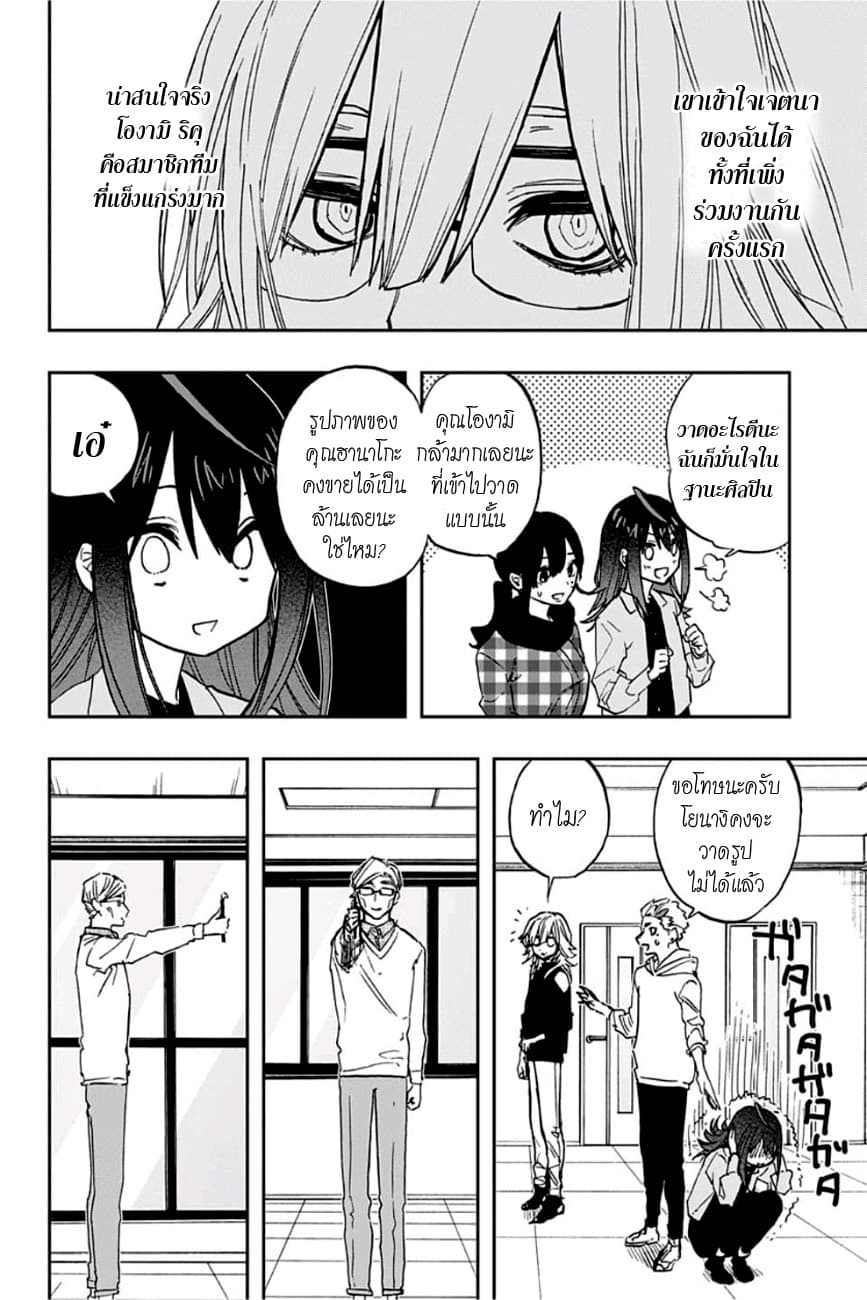 ACT-AGE page 8