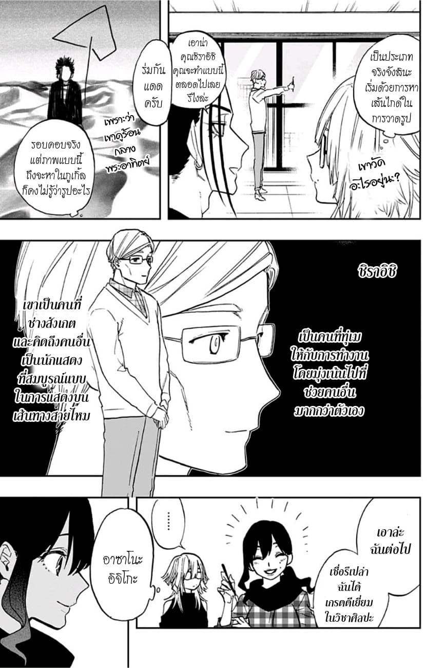 ACT-AGE page 9