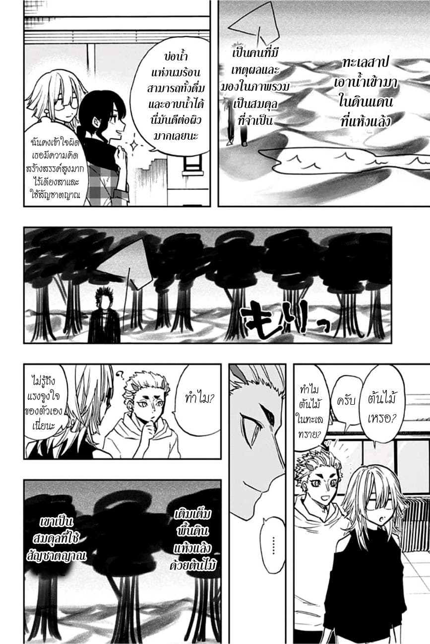 ACT-AGE page 10