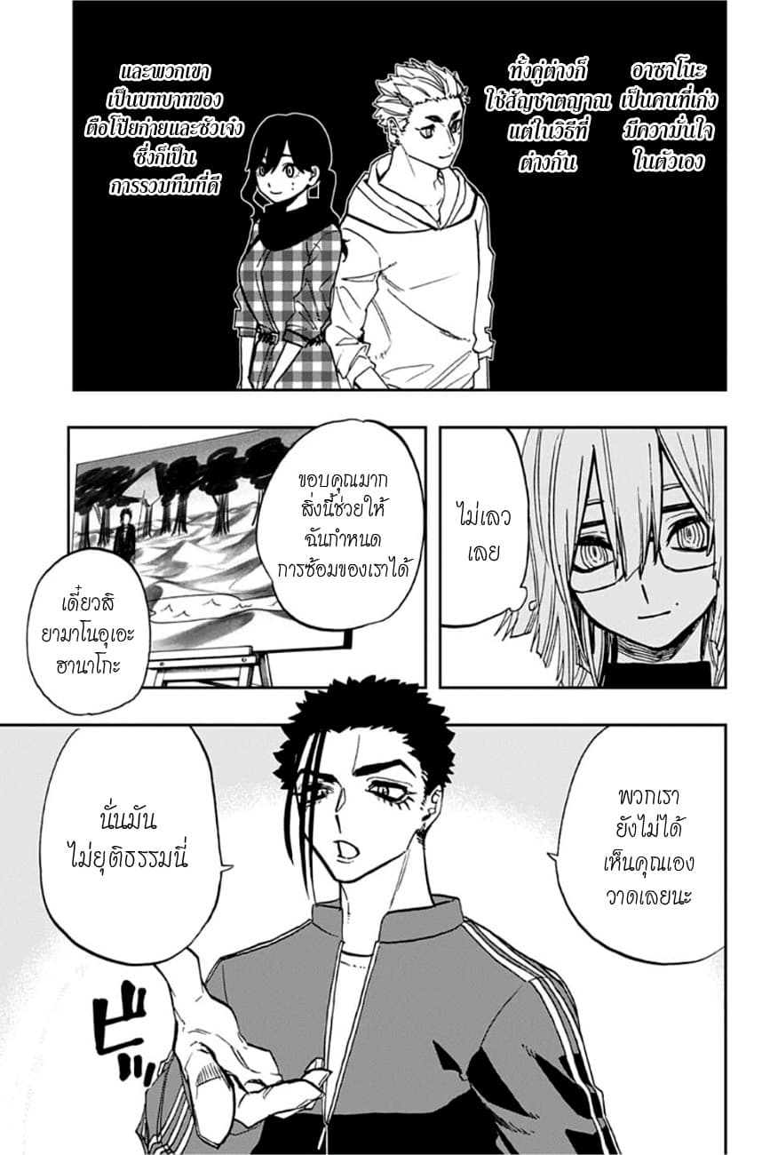 ACT-AGE page 11