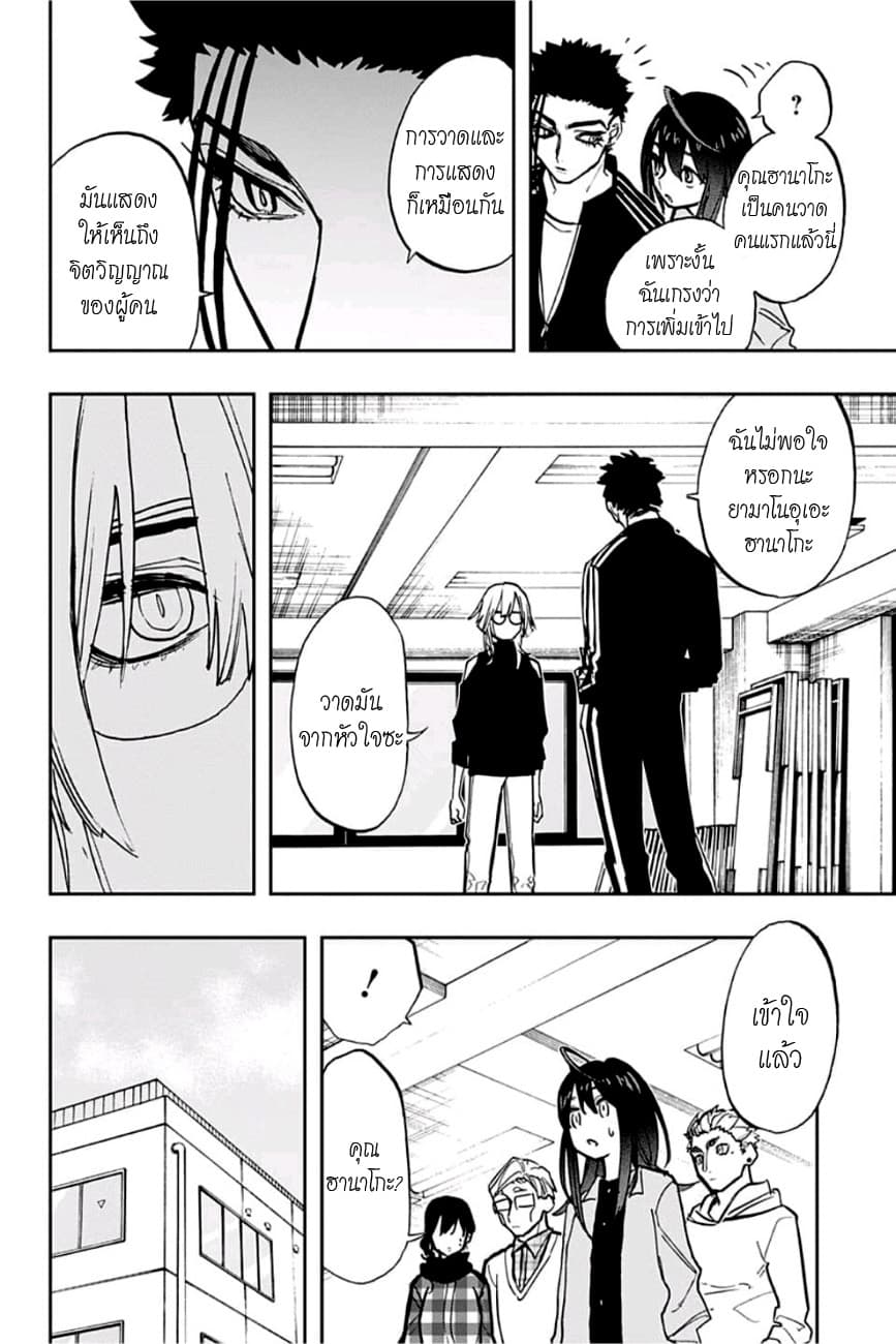 ACT-AGE page 12