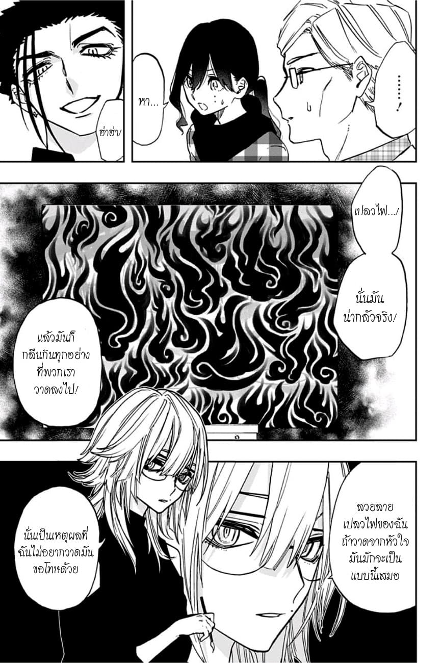 ACT-AGE page 13
