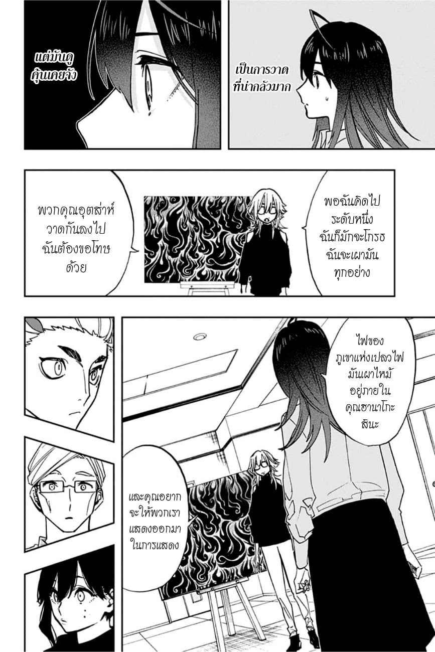 ACT-AGE page 14
