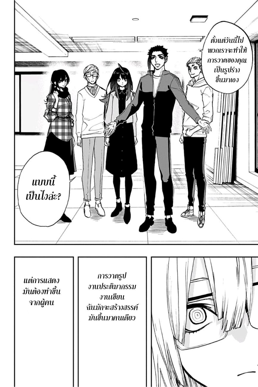 ACT-AGE page 16