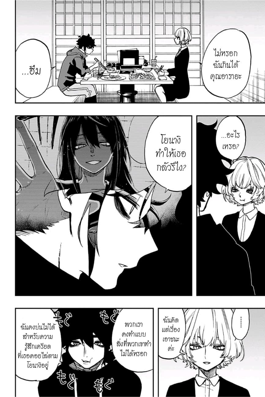 ACT-AGE page 18