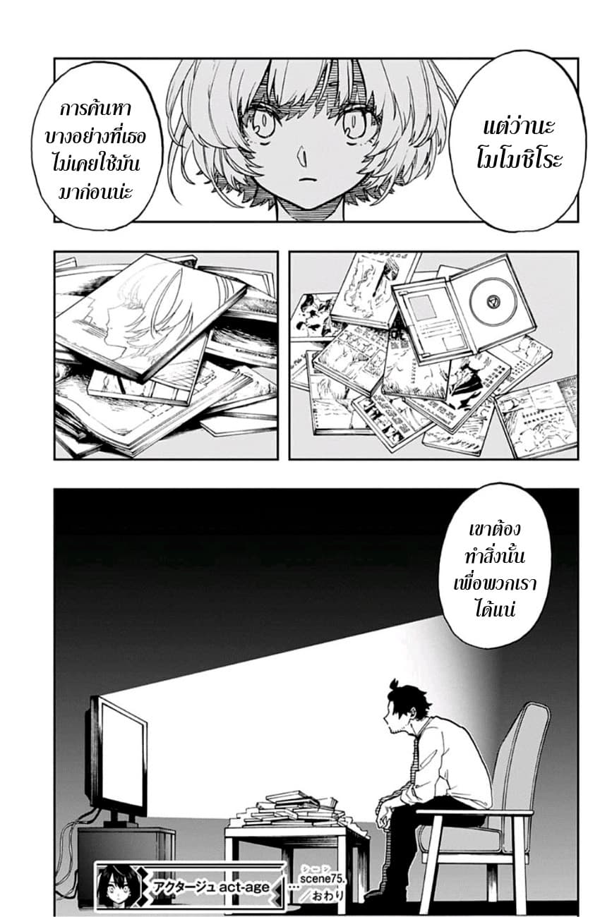 ACT-AGE page 19