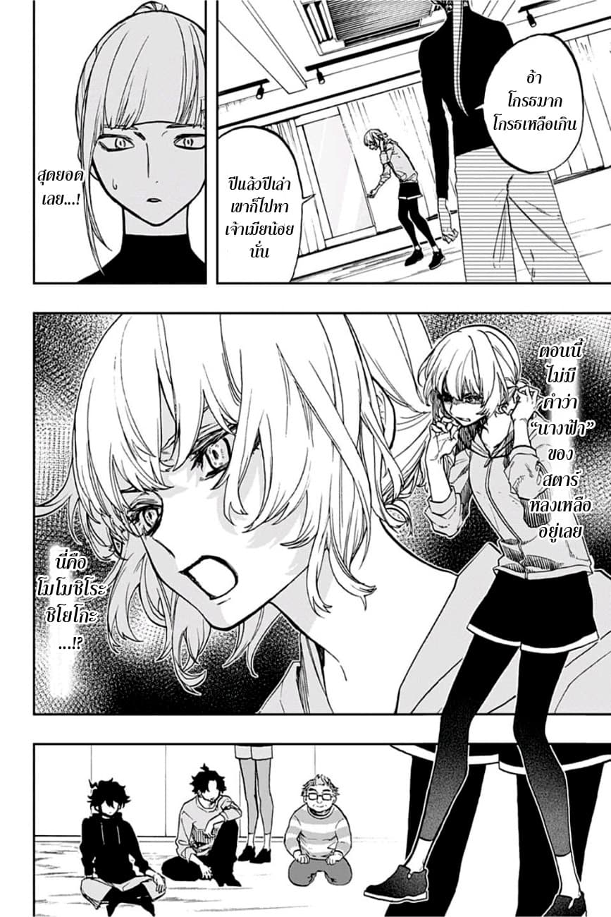 ACT-AGE page 2