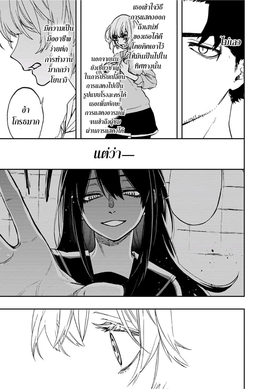 ACT-AGE page 3