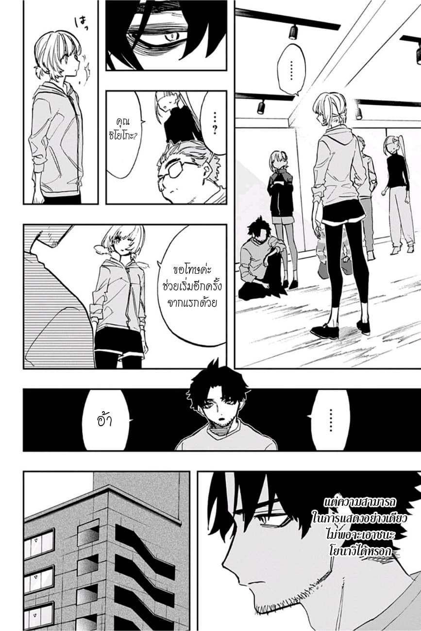 ACT-AGE page 4