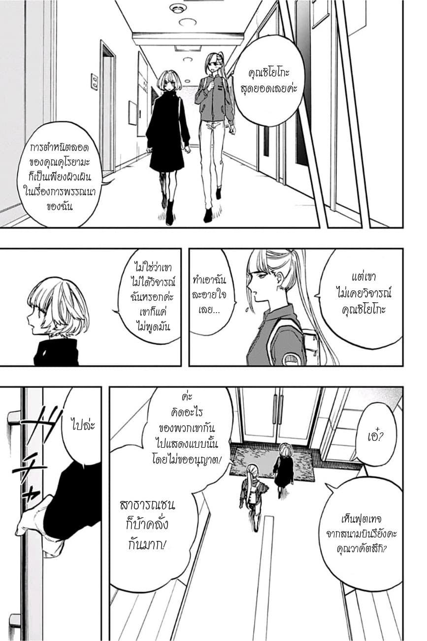 ACT-AGE page 5