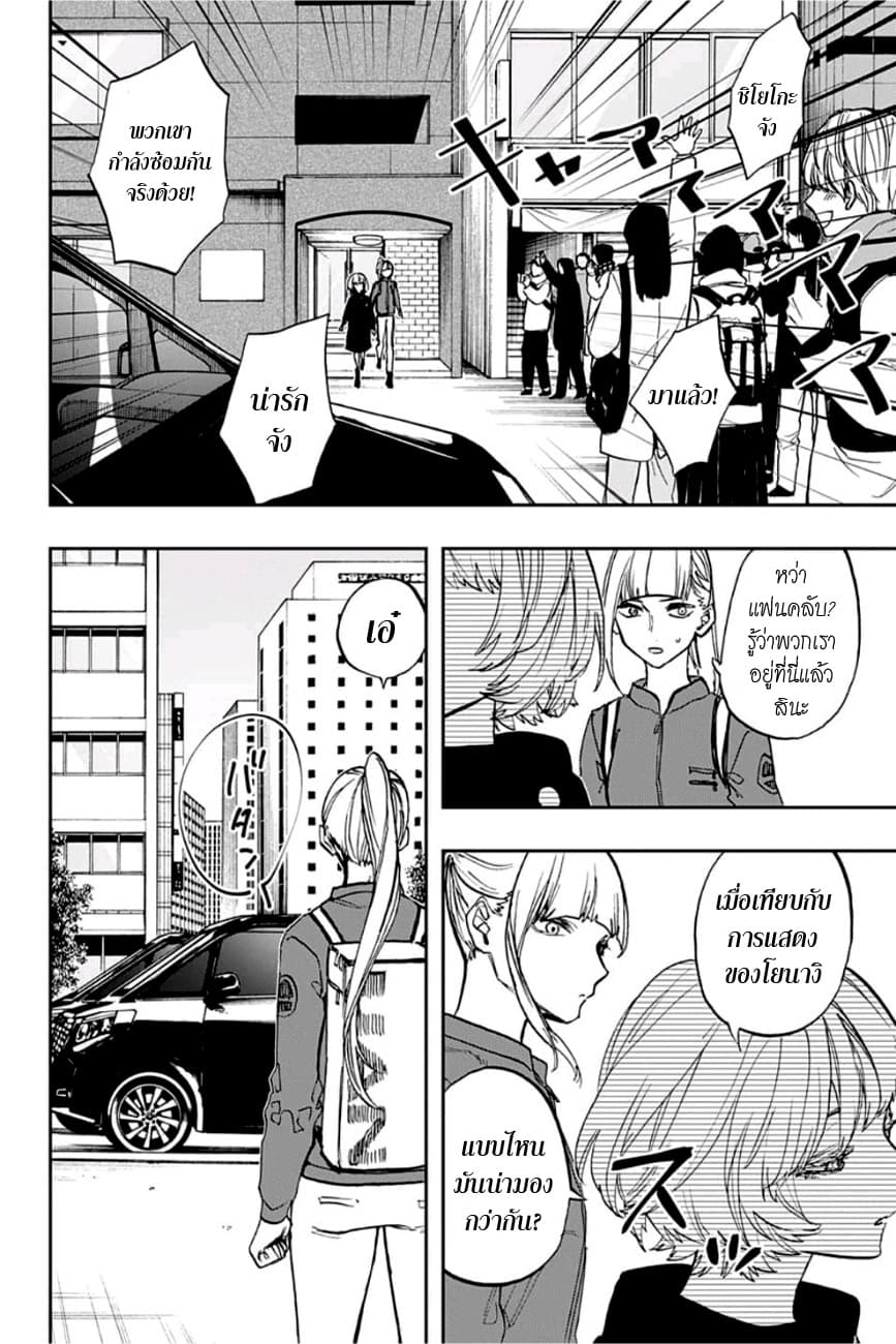ACT-AGE page 6