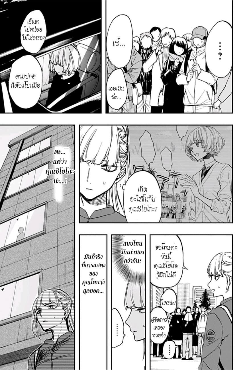 ACT-AGE page 7