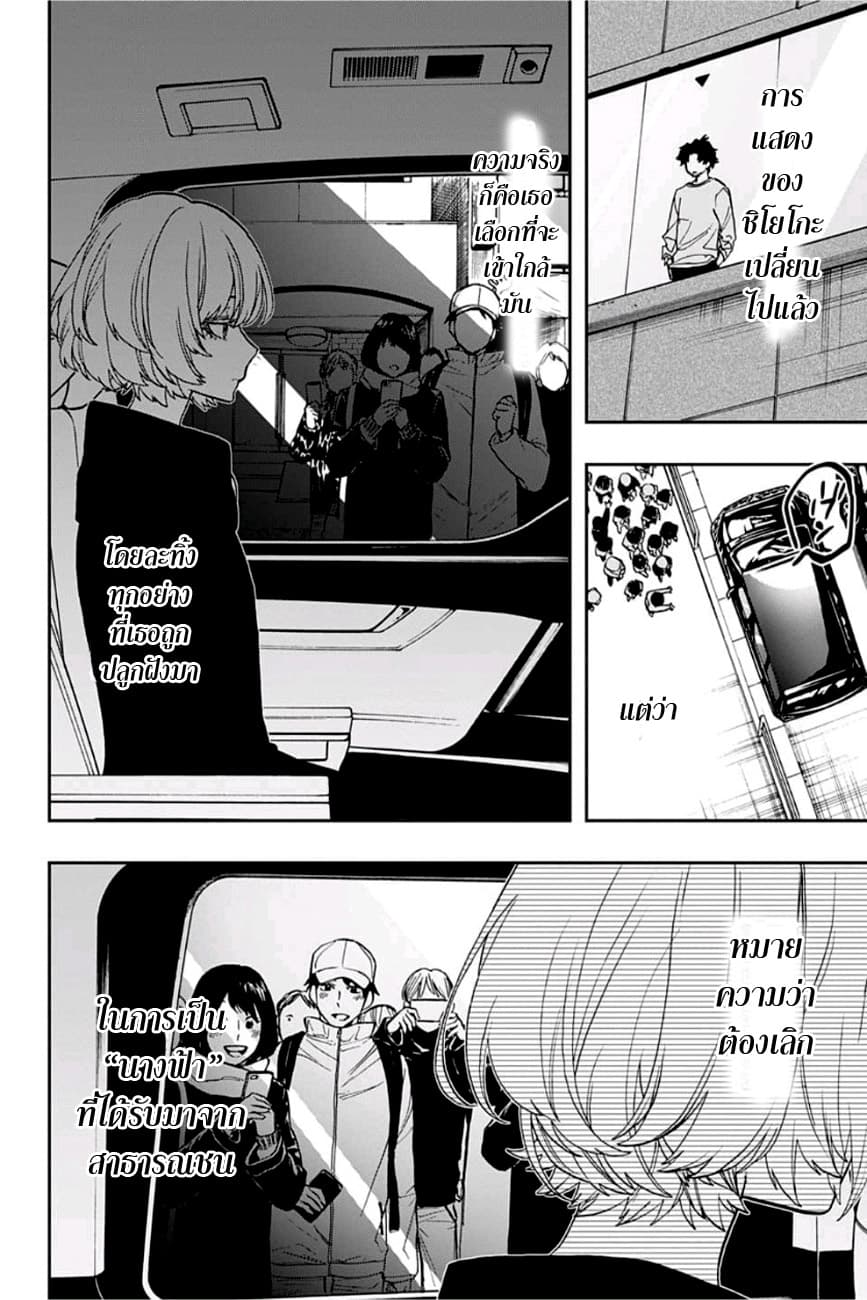 ACT-AGE page 8