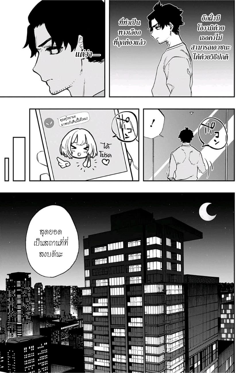 ACT-AGE page 9