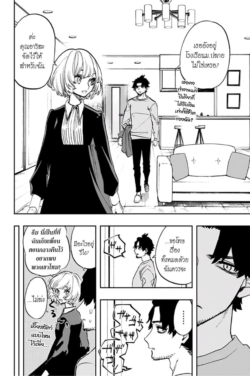 ACT-AGE page 10