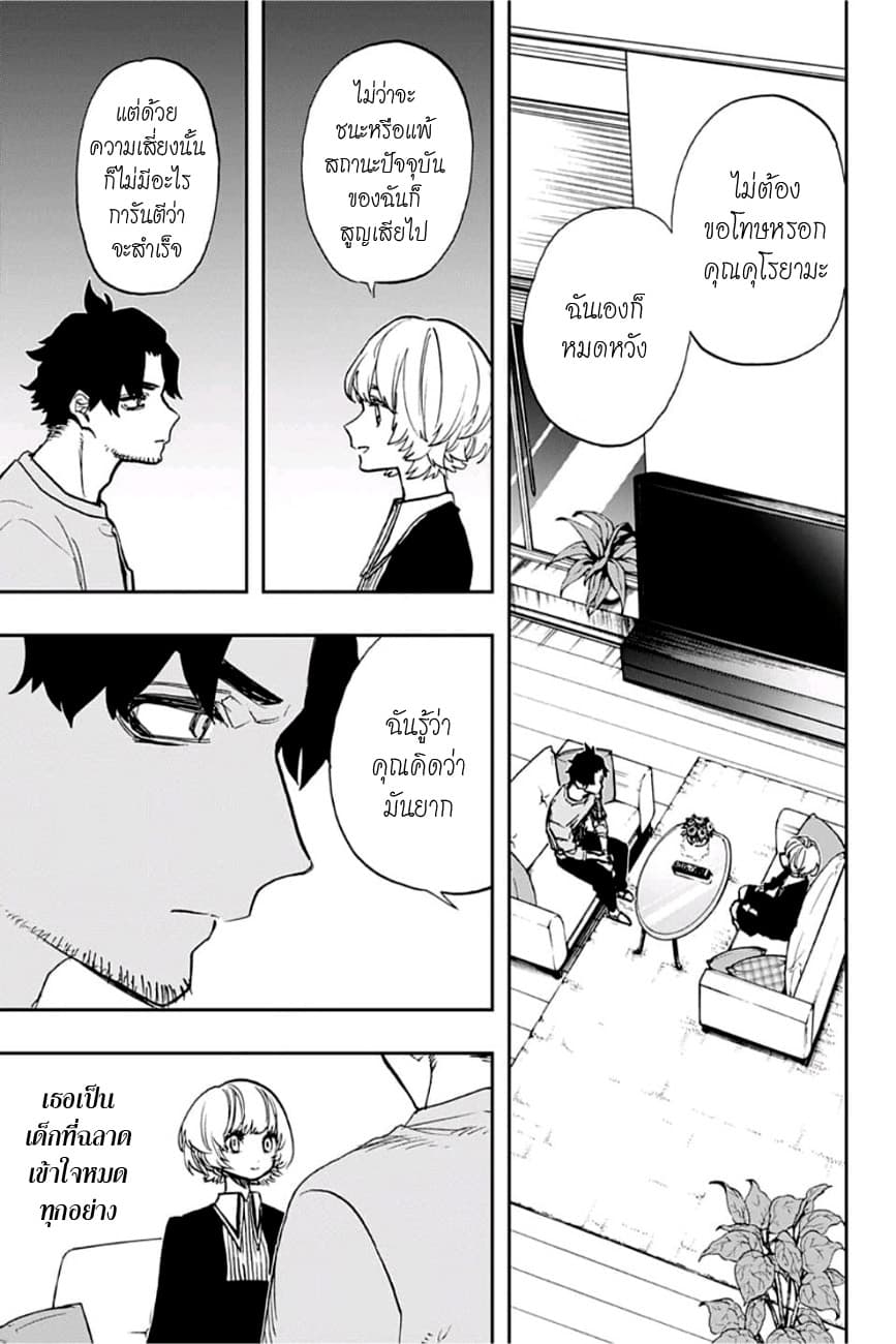 ACT-AGE page 11