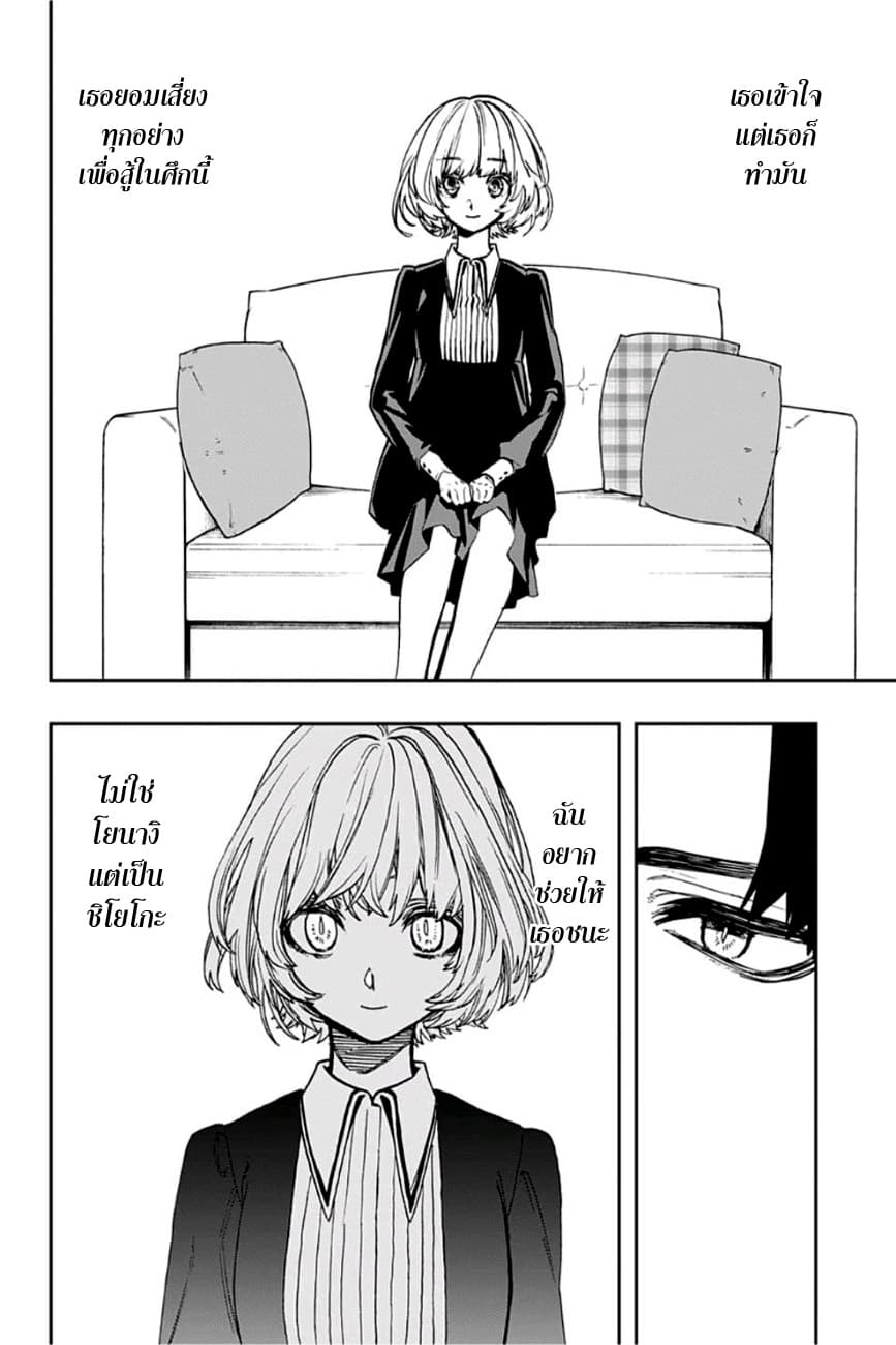 ACT-AGE page 12