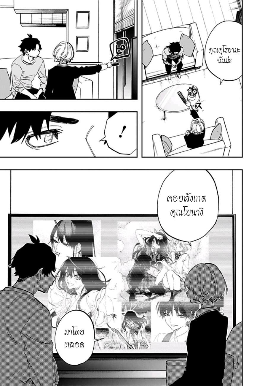 ACT-AGE page 13