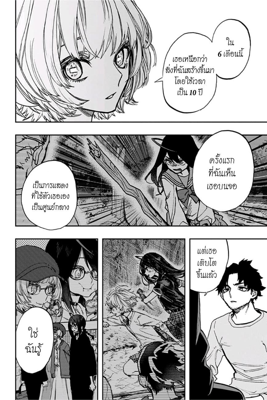 ACT-AGE page 14