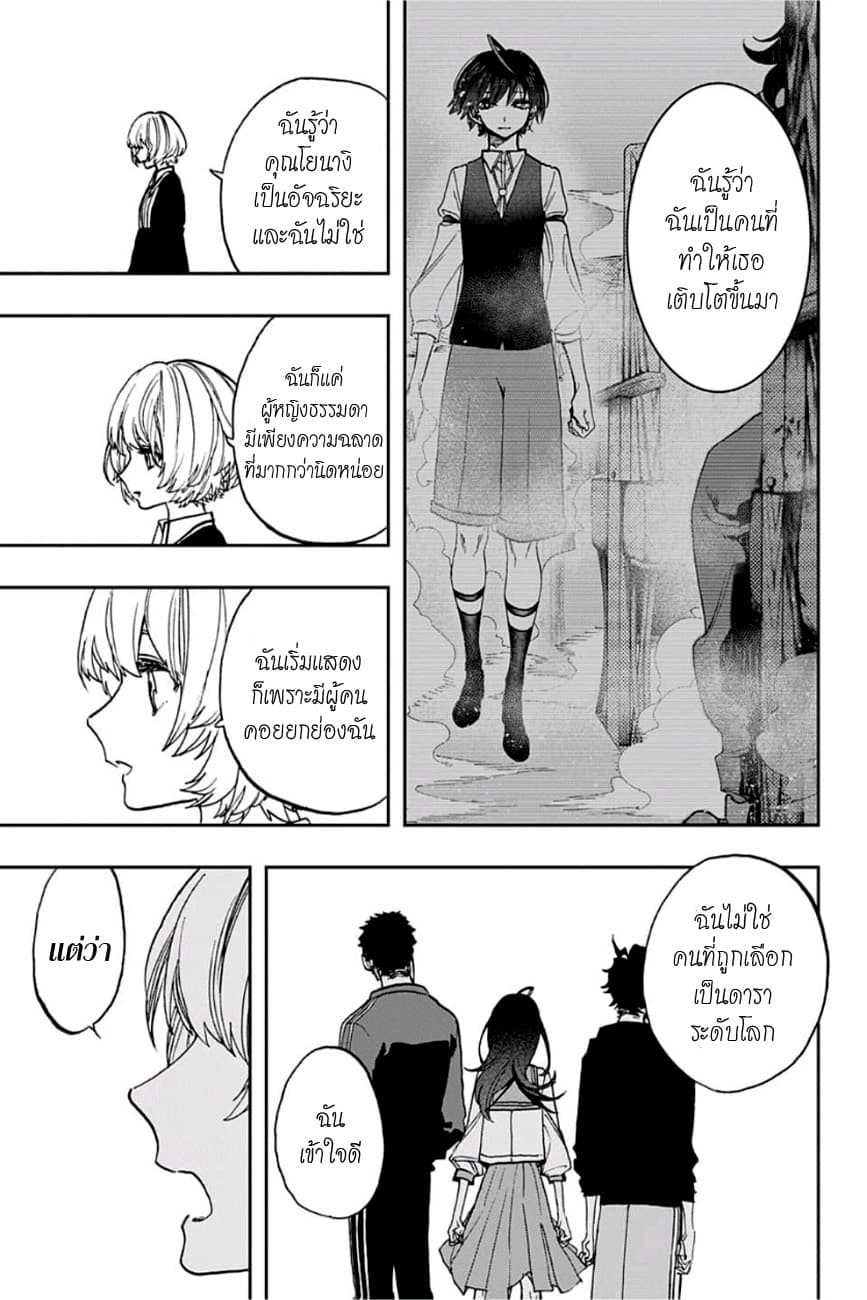 ACT-AGE page 15