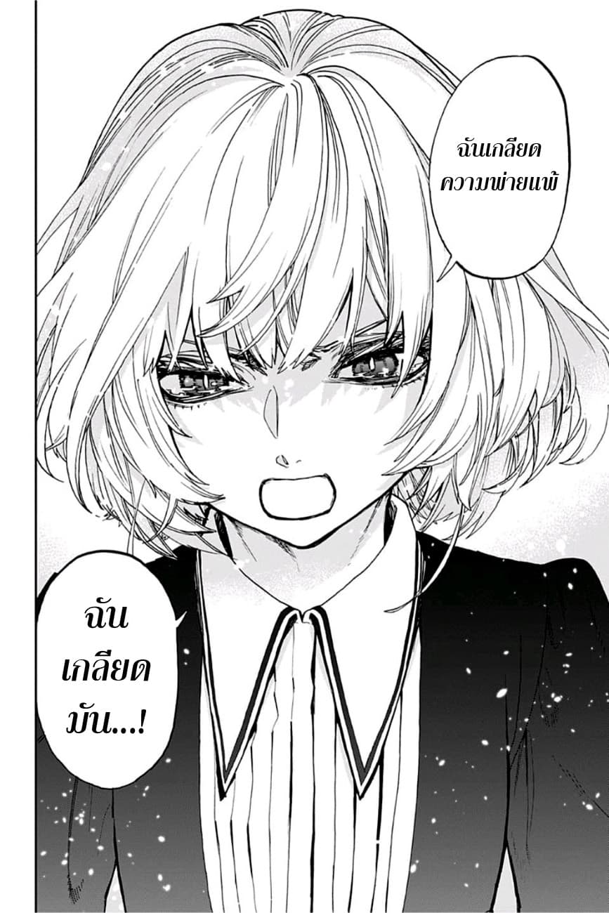 ACT-AGE page 16
