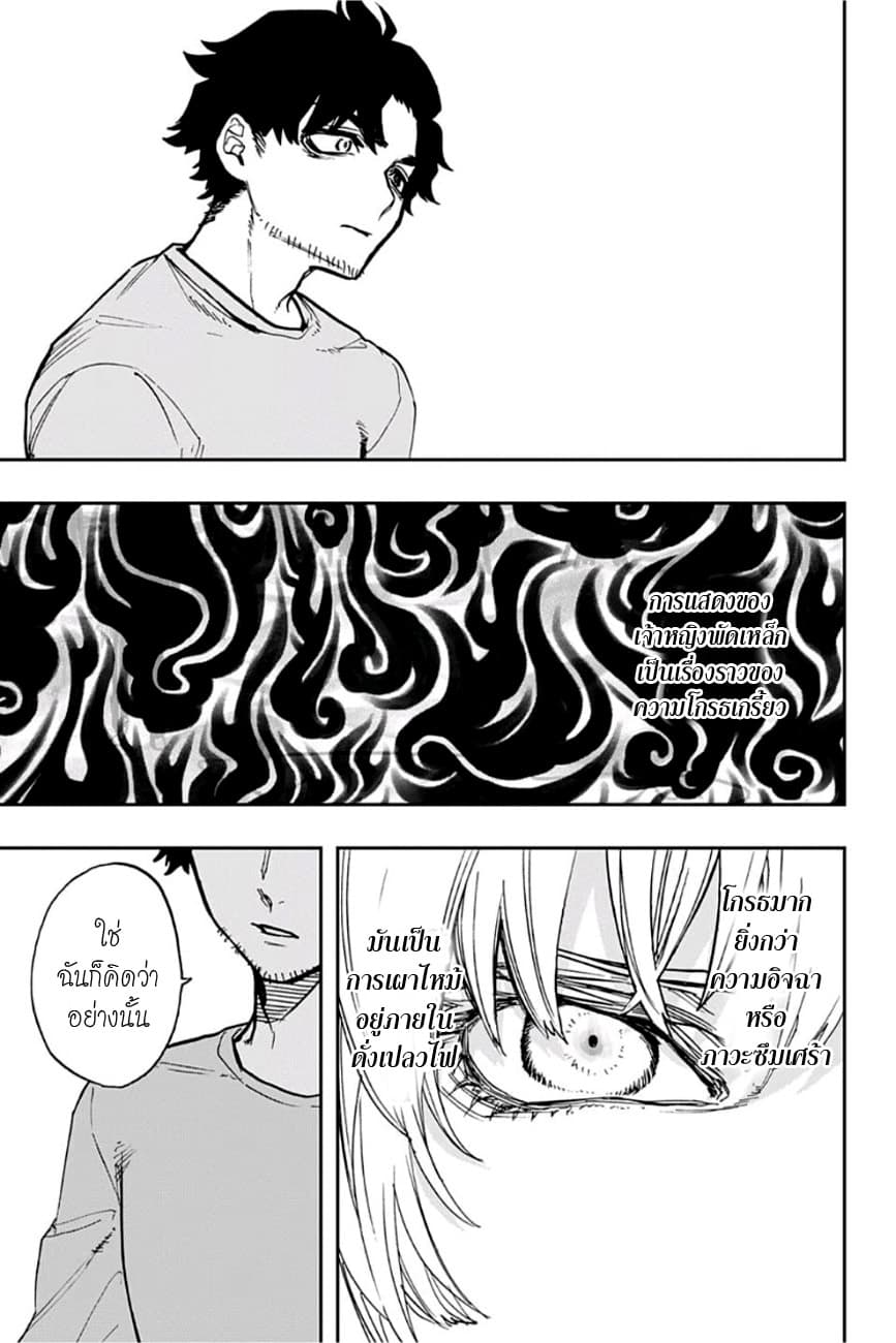 ACT-AGE page 17