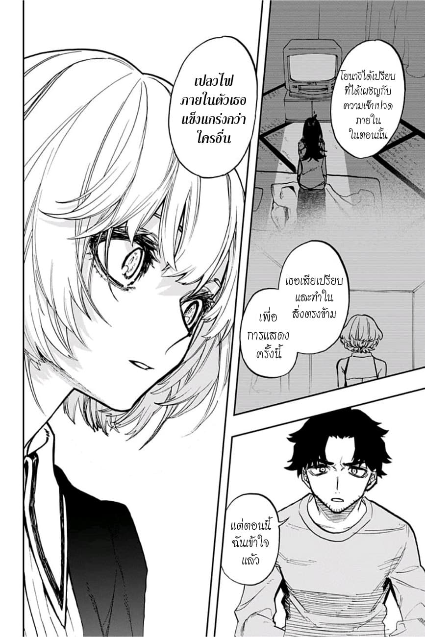 ACT-AGE page 18