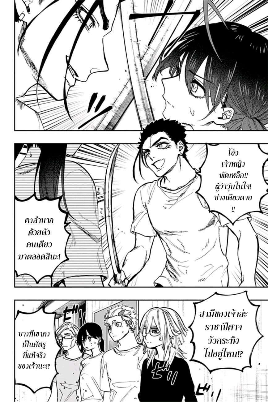 ACT-AGE page 2