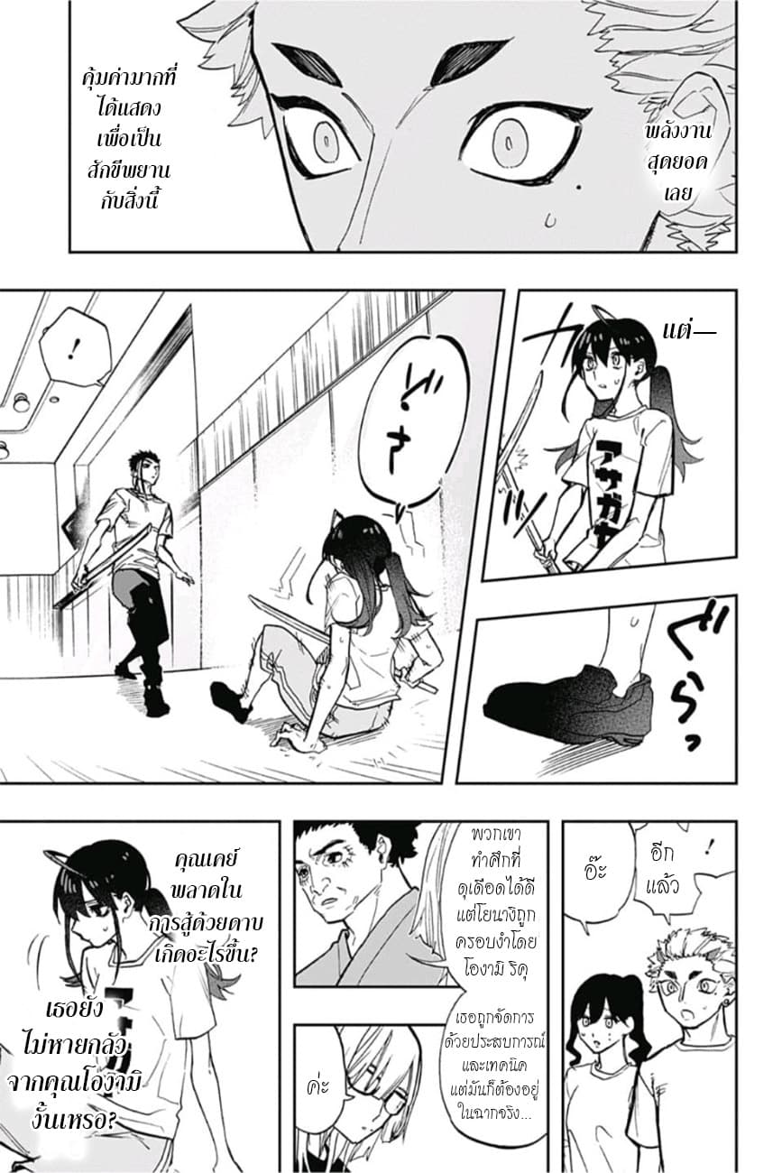 ACT-AGE page 3