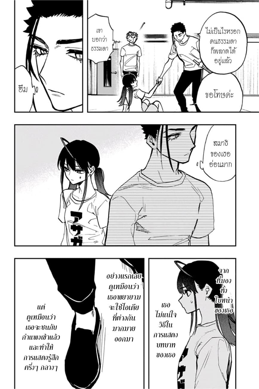 ACT-AGE page 4