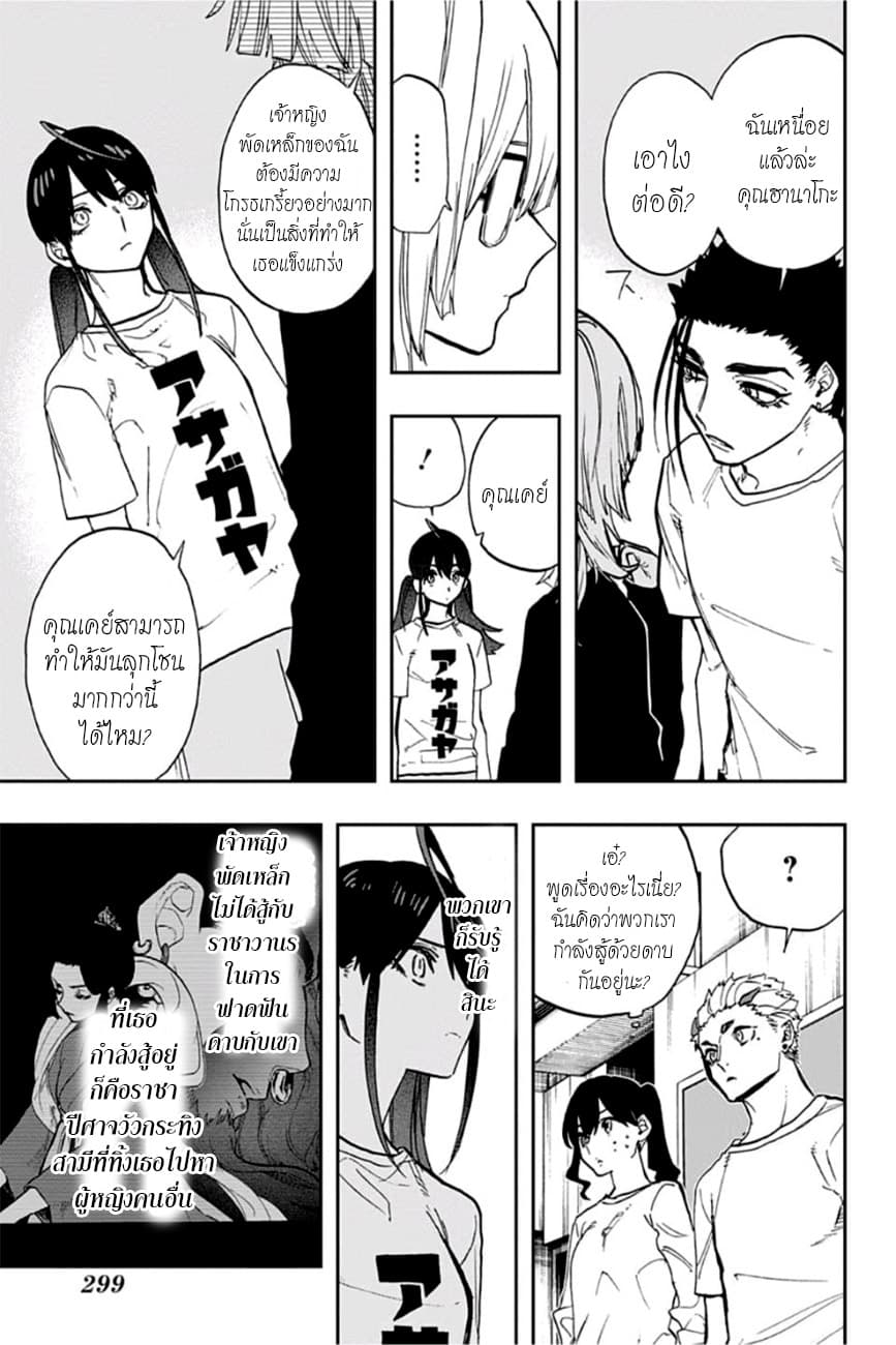 ACT-AGE page 5