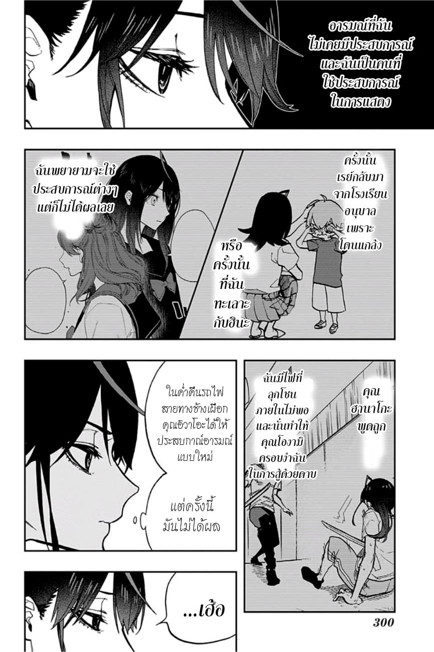 ACT-AGE page 6